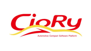 車載通信ミドルウェア CioRy