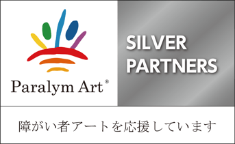 パラリンアートのシルバーパートナーのロゴ