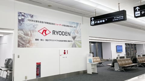 羽田空港の看板広告の写真