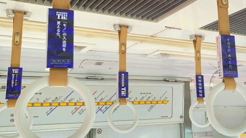 名古屋市営地下鉄 東山線のつり革の画像