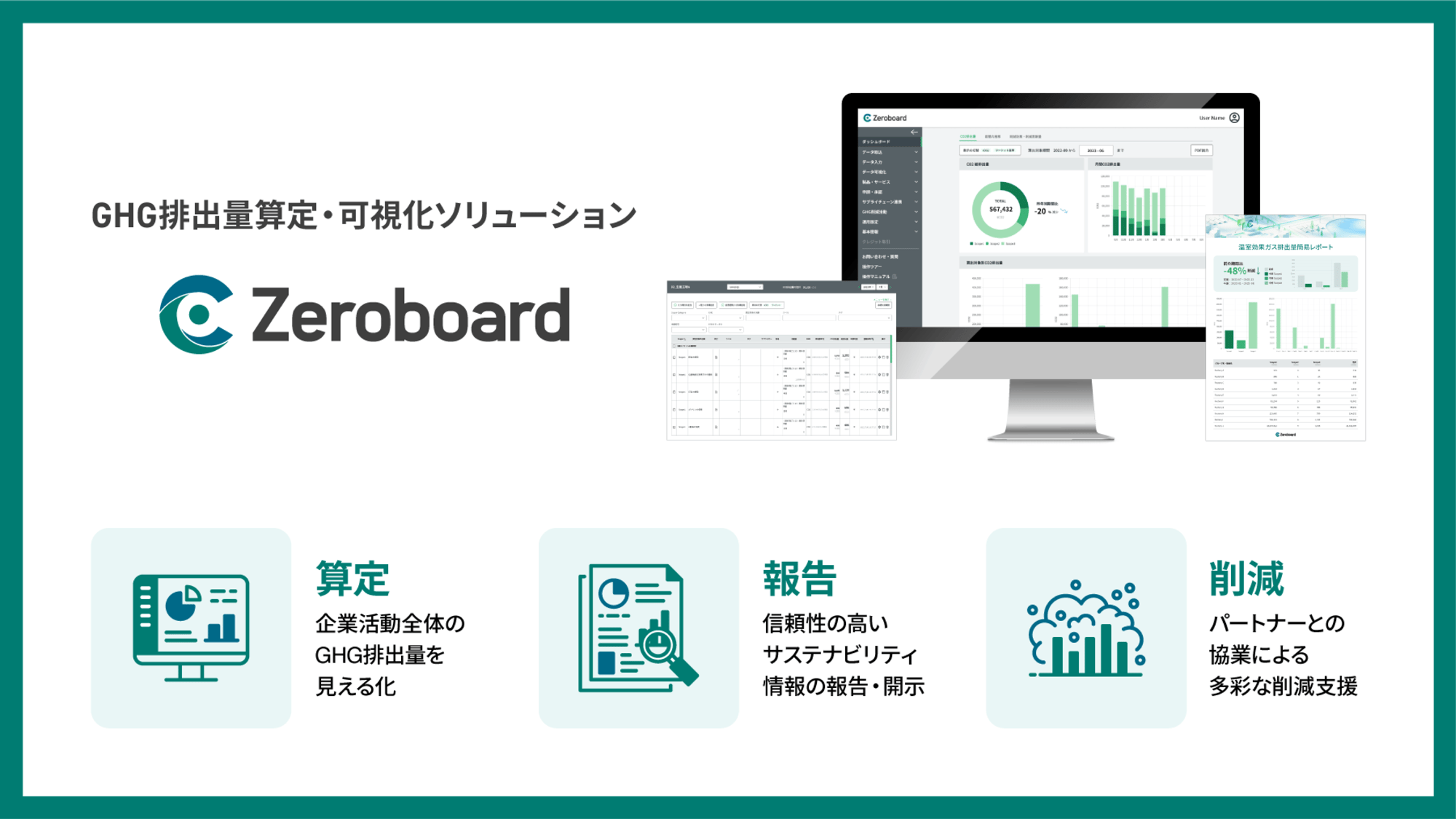 img_smartfactory_zeroboard_zeroboard-1