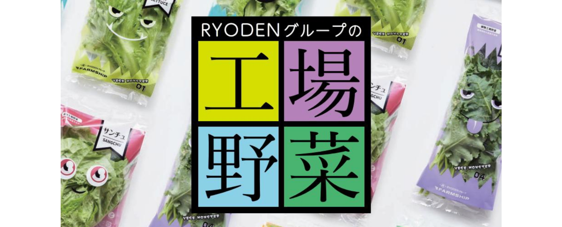billboard_vegetable_sp