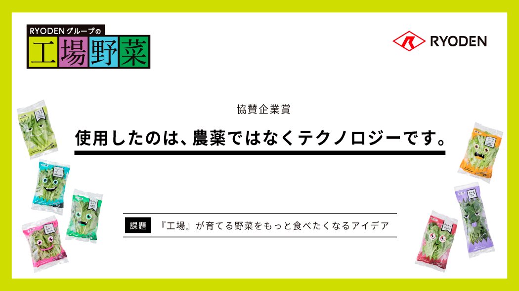 「第63回宣伝会議賞」協賛企業賞を決定しました