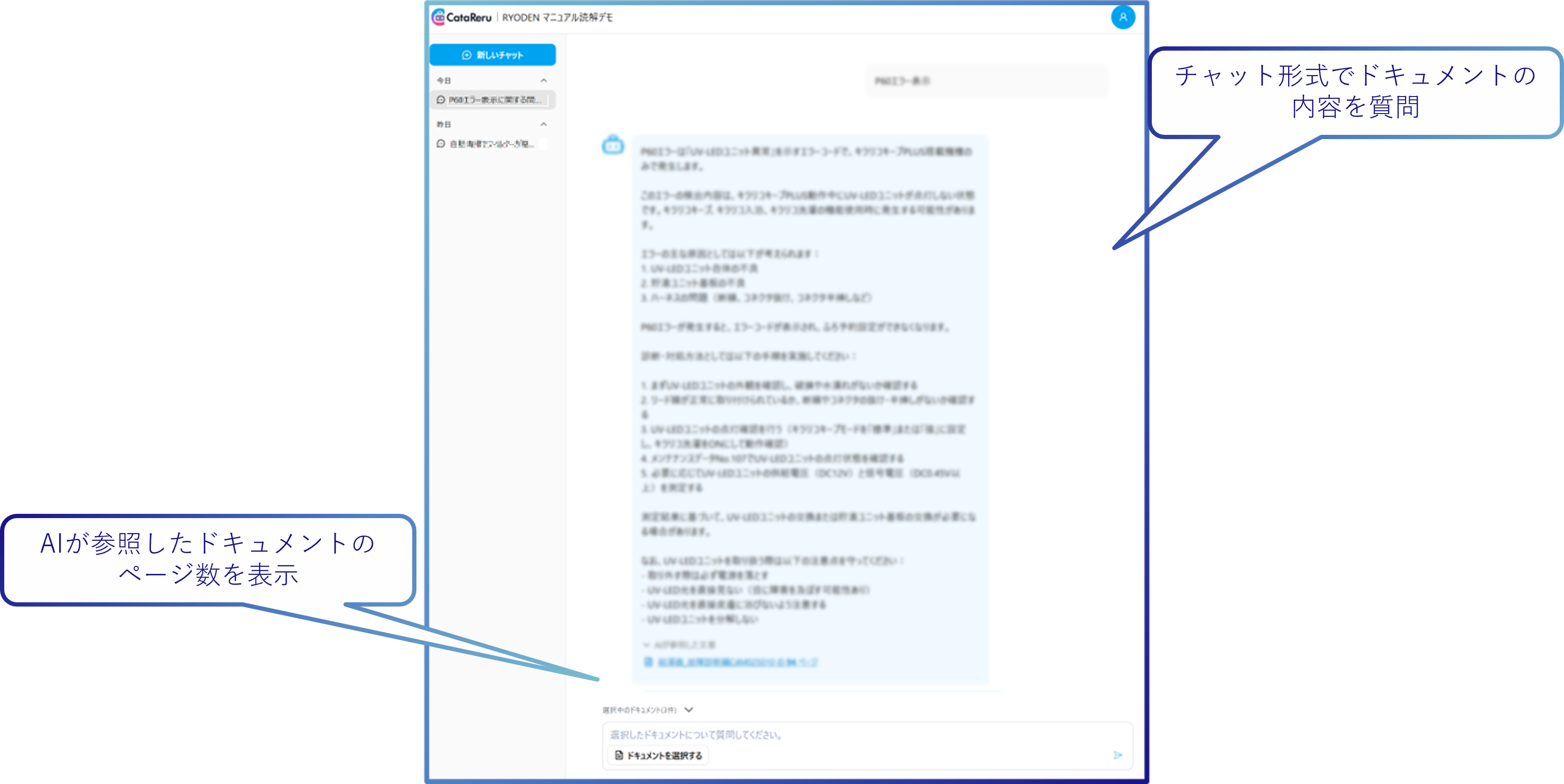 CataReru画面イメージ