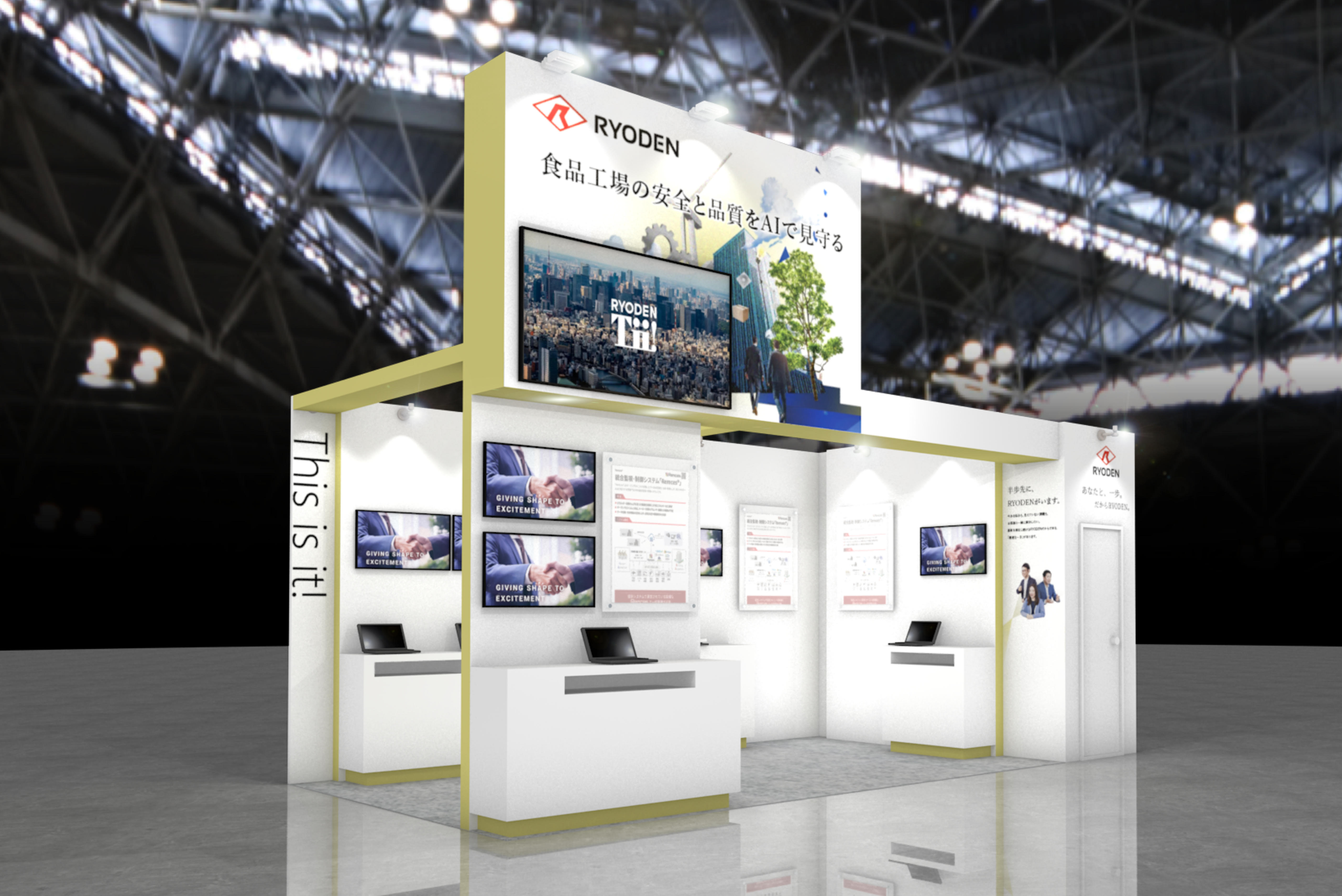 FOODEX JAPAN 2025 出展のお知らせ｜イベント｜株式会社RYODEN