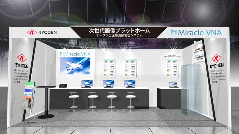 2026国際医用画像総合展（ITEM2026）へ出展