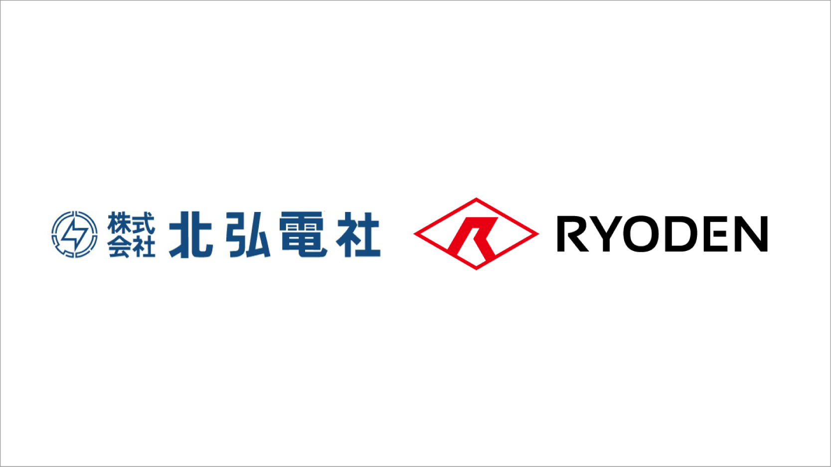 株式会社北弘電社の三菱電機FA機器代理店事業を譲受