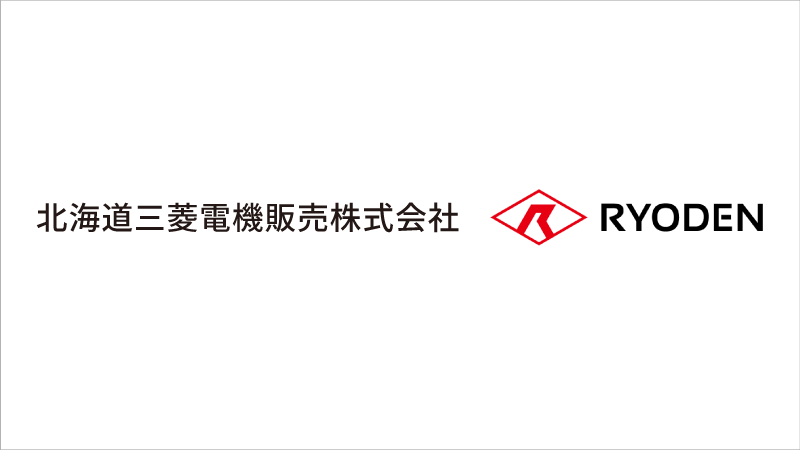 北海道三菱電機販売株式会社の一部事業譲受に関するお知らせ