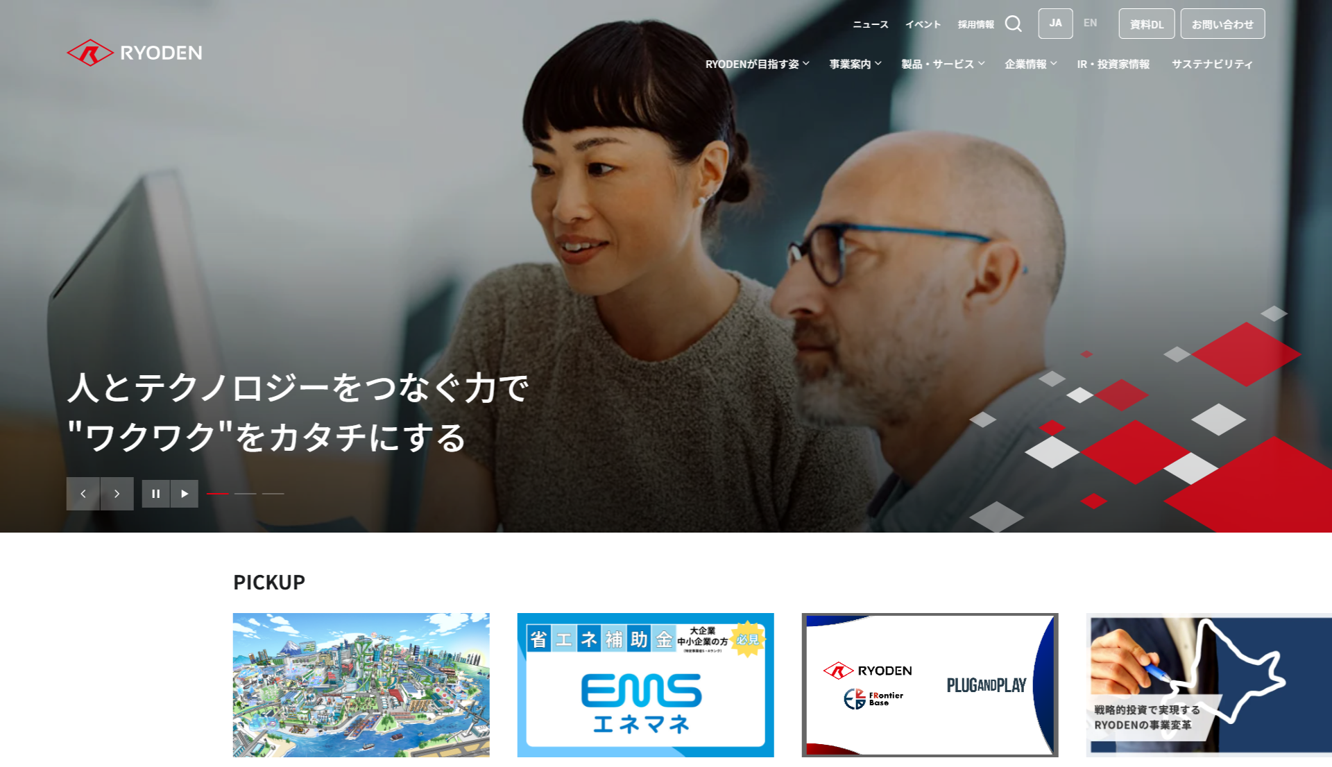 Plug and Play Japan株式会社が組成した「Plug and Play Japan Fund I」への出資を決定しました。