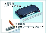 三菱電機株式会社