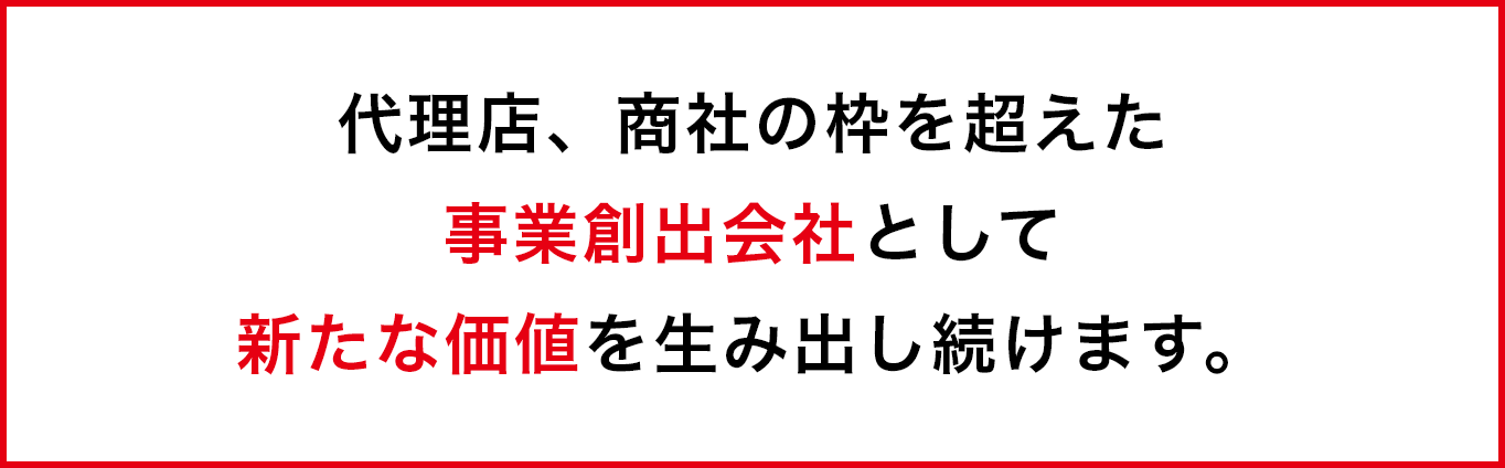 RYODENビジョン