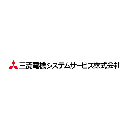 三菱電機システムサービス株式会社