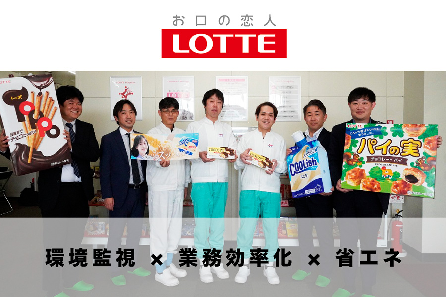 lotte_900x600