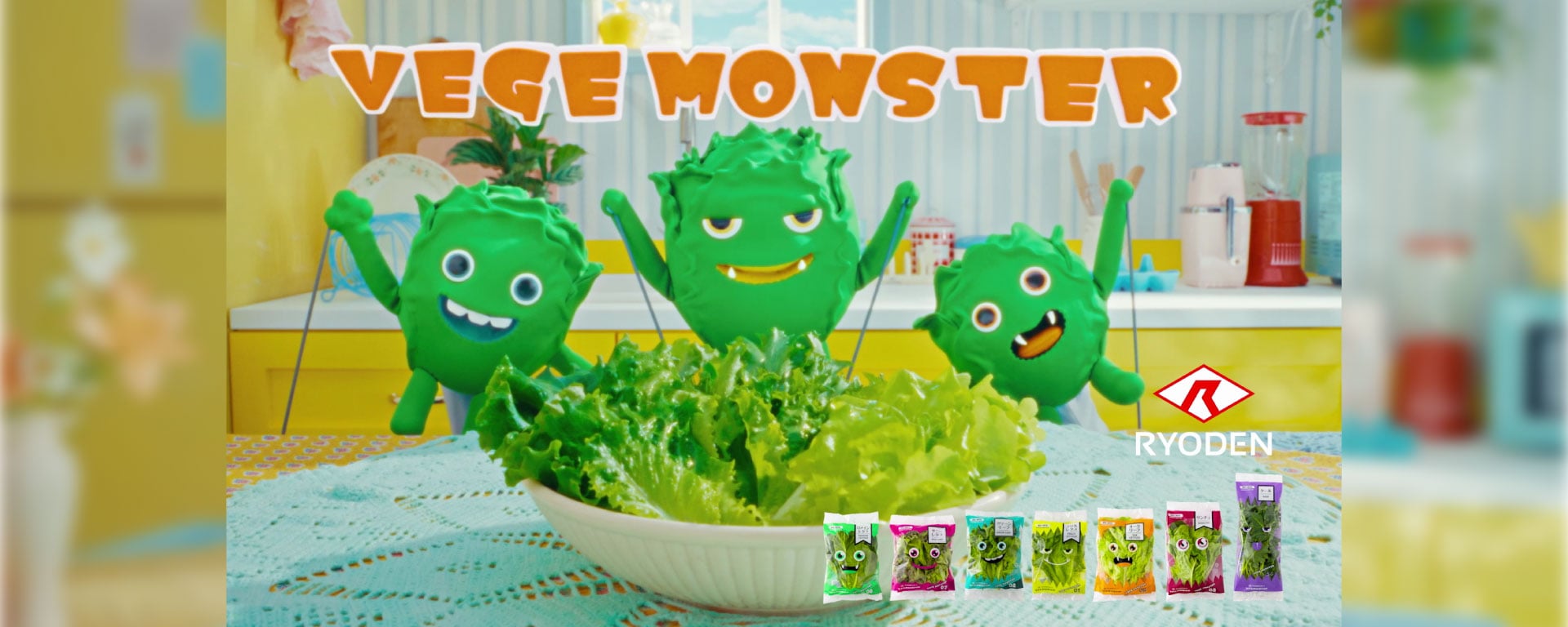 vegemon_pc_20260708